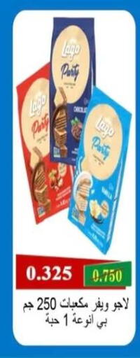 available at جمعية الرحاب التعاونية in الكويت - مدينة الكويت