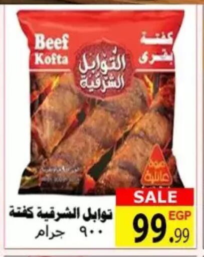 available at الكواوي ماركت in Egypt - القاهرة