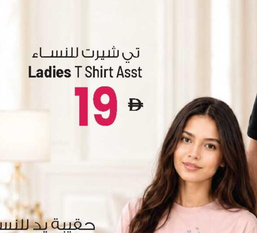 available at Ansar Mall in UAE - Sharjah / Ajman