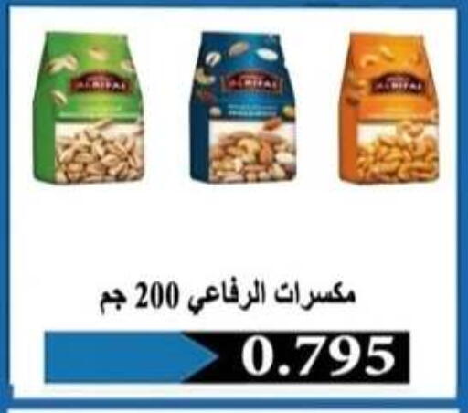 available at جمعية الرحاب التعاونية in الكويت - مدينة الكويت