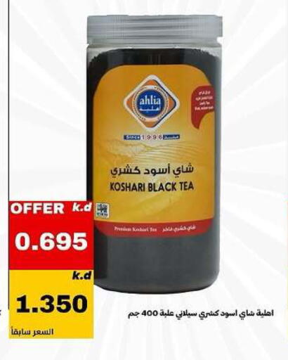available at Daiya Society in Kuwait - Ahmadi Governorate