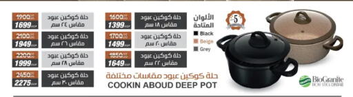 available at رويال هاوس in Egypt - القاهرة