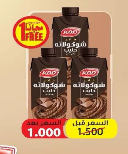 available at جمعية ضاحية صباح الناصر التعاونية in الكويت - مدينة الكويت