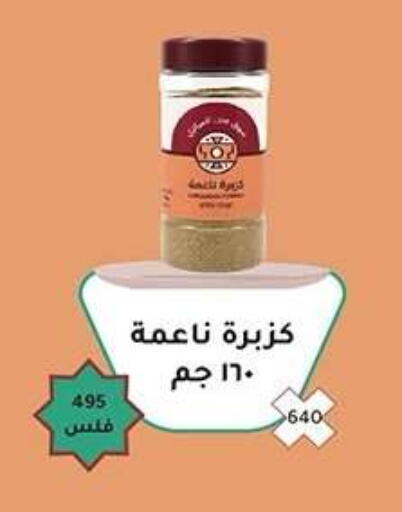 available at Qadisiyah Cooperative Society in Kuwait - Kuwait City