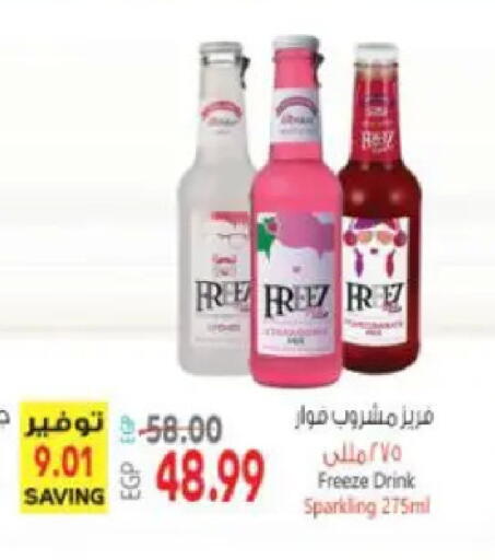 available at ماركت بني الجديد in Egypt - القاهرة