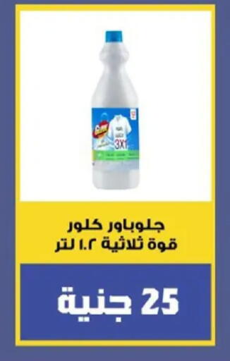 available at El mhallawy Sons in Egypt - Cairo