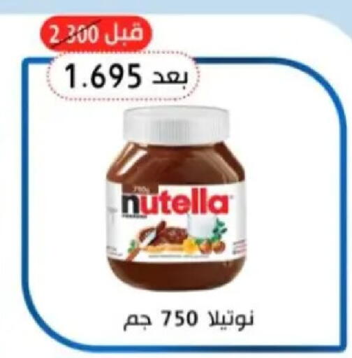available at Hadiya CO-OP Society in Kuwait - Ahmadi Governorate