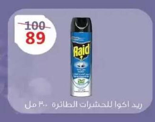 available at زهران ماركت in Egypt - القاهرة