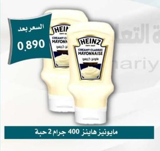 available at Omariya Co-operative Society in Kuwait - Kuwait City