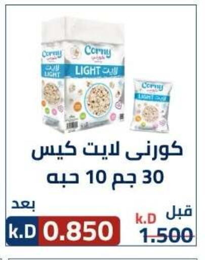 available at جمعية ضاحية صباح الناصر التعاونية in الكويت - مدينة الكويت
