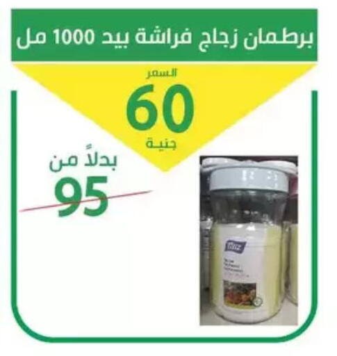 available at سوق العمدة in Egypt - القاهرة