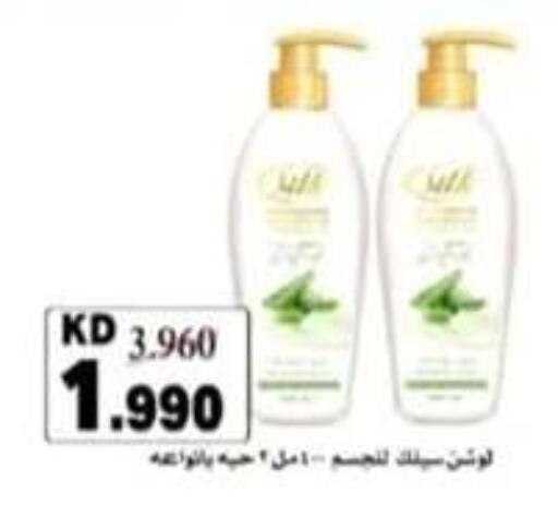 available at جمعية الرحاب التعاونية in الكويت - مدينة الكويت