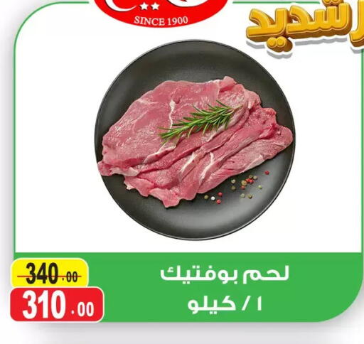 available at Ghoneim Market   in Egypt - Cairo