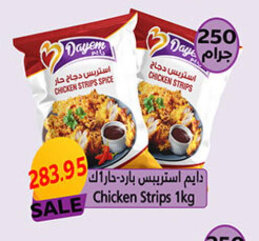 available at الجيزاوى ماركت in Egypt - القاهرة