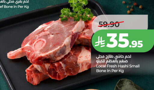 available at لولو هايبرماركت in مملكة العربية السعودية, السعودية, سعودية - الخرج