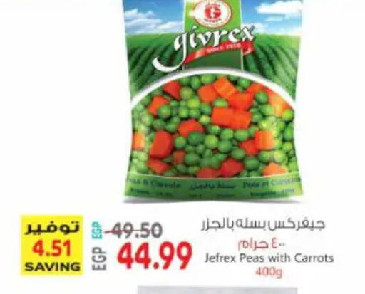 Peas available at سوبر ماركت الحسينى in Egypt - القاهرة