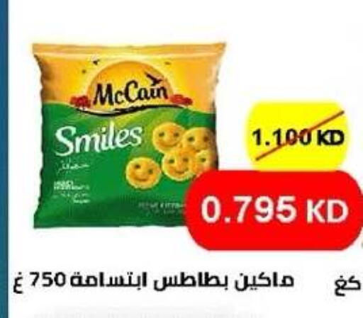available at Sabah Al-Nasser Cooperative Society in Kuwait - Kuwait City