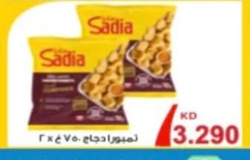 available at جمعية الرحاب التعاونية in الكويت - مدينة الكويت