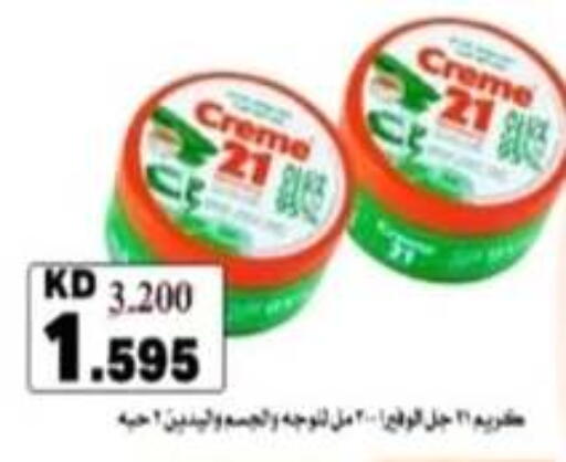 available at جمعية الرحاب التعاونية in الكويت - مدينة الكويت