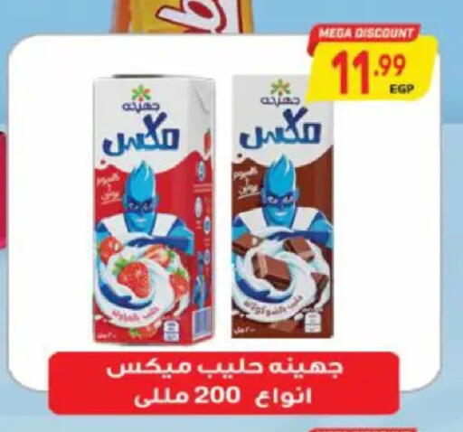 available at سوبر ماركت الحسينى in Egypt - القاهرة