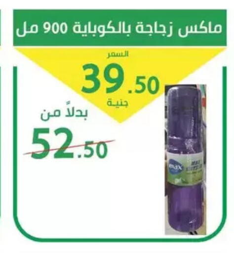 available at سوق العمدة in Egypt - القاهرة