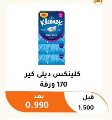 available at جمعية أبو فطيرة التعاونية in الكويت - مدينة الكويت