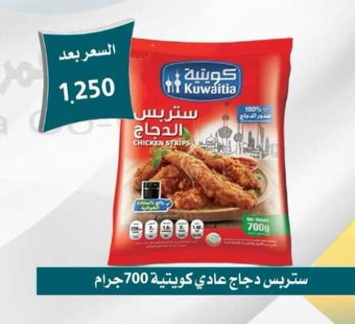 available at Omariya Co-operative Society in Kuwait - Kuwait City