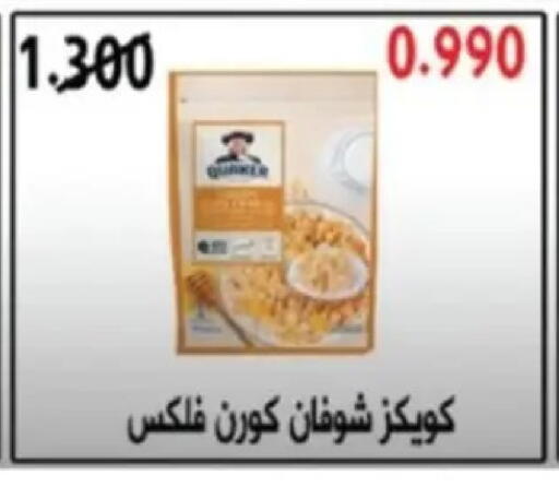 available at Hadiya CO-OP Society in Kuwait - Ahmadi Governorate