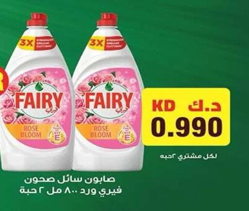 available at جمعية ضاحية صباح الناصر التعاونية in الكويت - مدينة الكويت