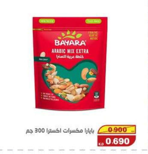 available at السوق المركزي للعاملين بوزارة الداخلية in الكويت - مدينة الكويت