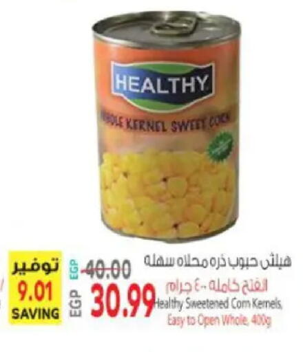 available at سوبر ماركت الحسينى in Egypt - القاهرة