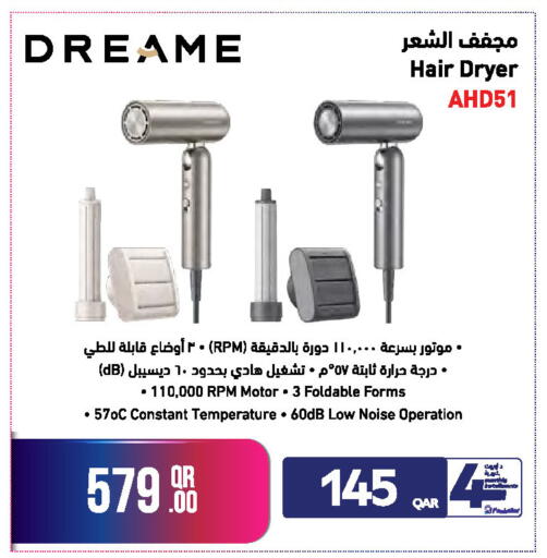 available at جمبو للإلكترونيات in قطر - الشحانية