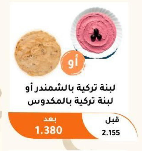 available at جمعية أبو فطيرة التعاونية in الكويت - مدينة الكويت