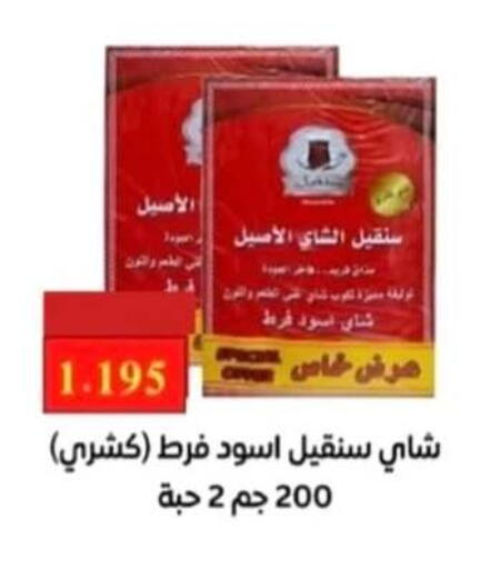 available at جمعية الرحاب التعاونية in الكويت - مدينة الكويت