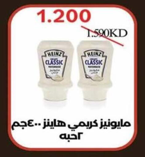 available at جمعية الرميثية التعاونية in الكويت - مدينة الكويت