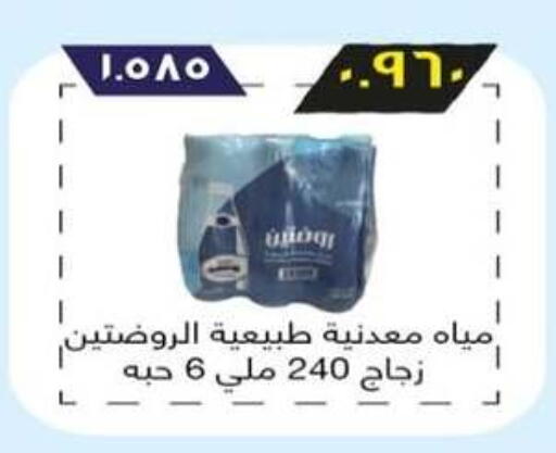 available at  Al Adan And Al Qusor Co-Op in Kuwait - Ahmadi Governorate