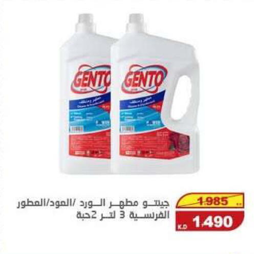 available at السوق المركزي للعاملين بوزارة الداخلية in الكويت - مدينة الكويت