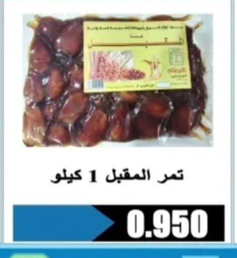available at جمعية الرحاب التعاونية in الكويت - مدينة الكويت