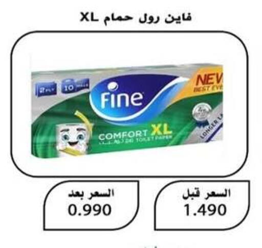 available at  Al Adan And Al Qusor Co-Op in Kuwait - Ahmadi Governorate