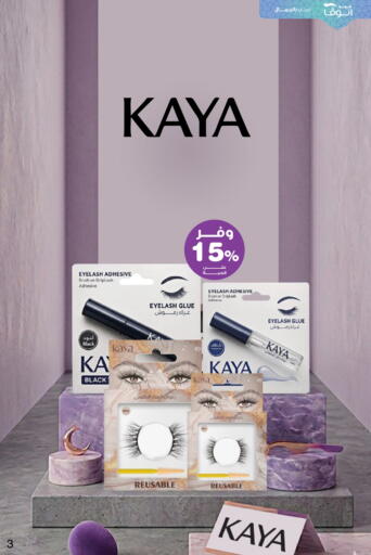available at صيدليات انوفا in مملكة العربية السعودية, السعودية, سعودية - الخبر‎