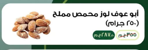 available at رويال هاوس in Egypt - القاهرة