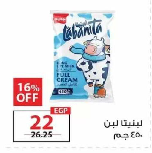 available at زهران ماركت in Egypt - القاهرة