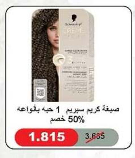 available at Sabah Al-Nasser Cooperative Society in Kuwait - Kuwait City