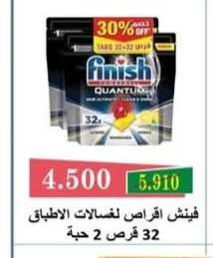 available at  Al Adan And Al Qusor Co-Op in Kuwait - Ahmadi Governorate