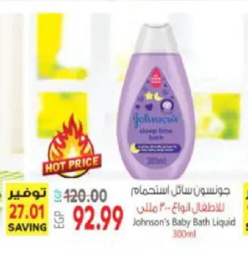 available at سوبر ماركت الحسينى in Egypt - القاهرة