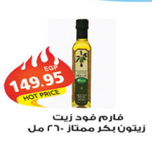 available at الجيزاوى ماركت in Egypt - القاهرة