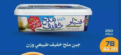 available at  Zahran Market in Egypt - Cairo