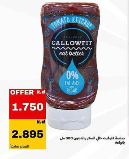 Tomato available at Daiya Society in Kuwait - Ahmadi Governorate