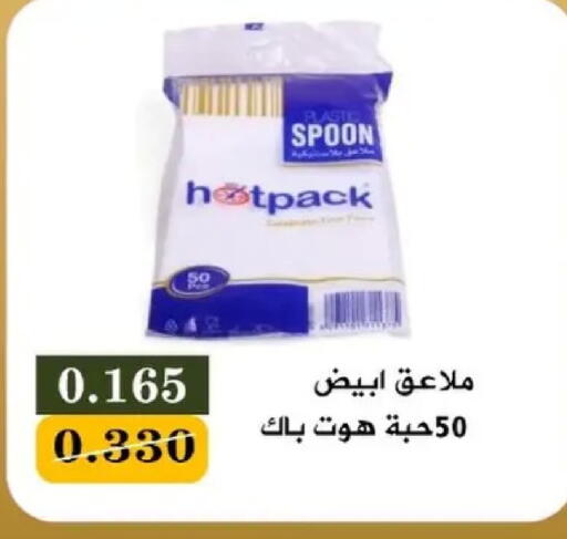 available at جمعية البيان التعاونية in الكويت - مدينة الكويت