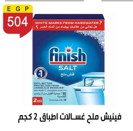 available at Ben Seleman in Egypt - Cairo